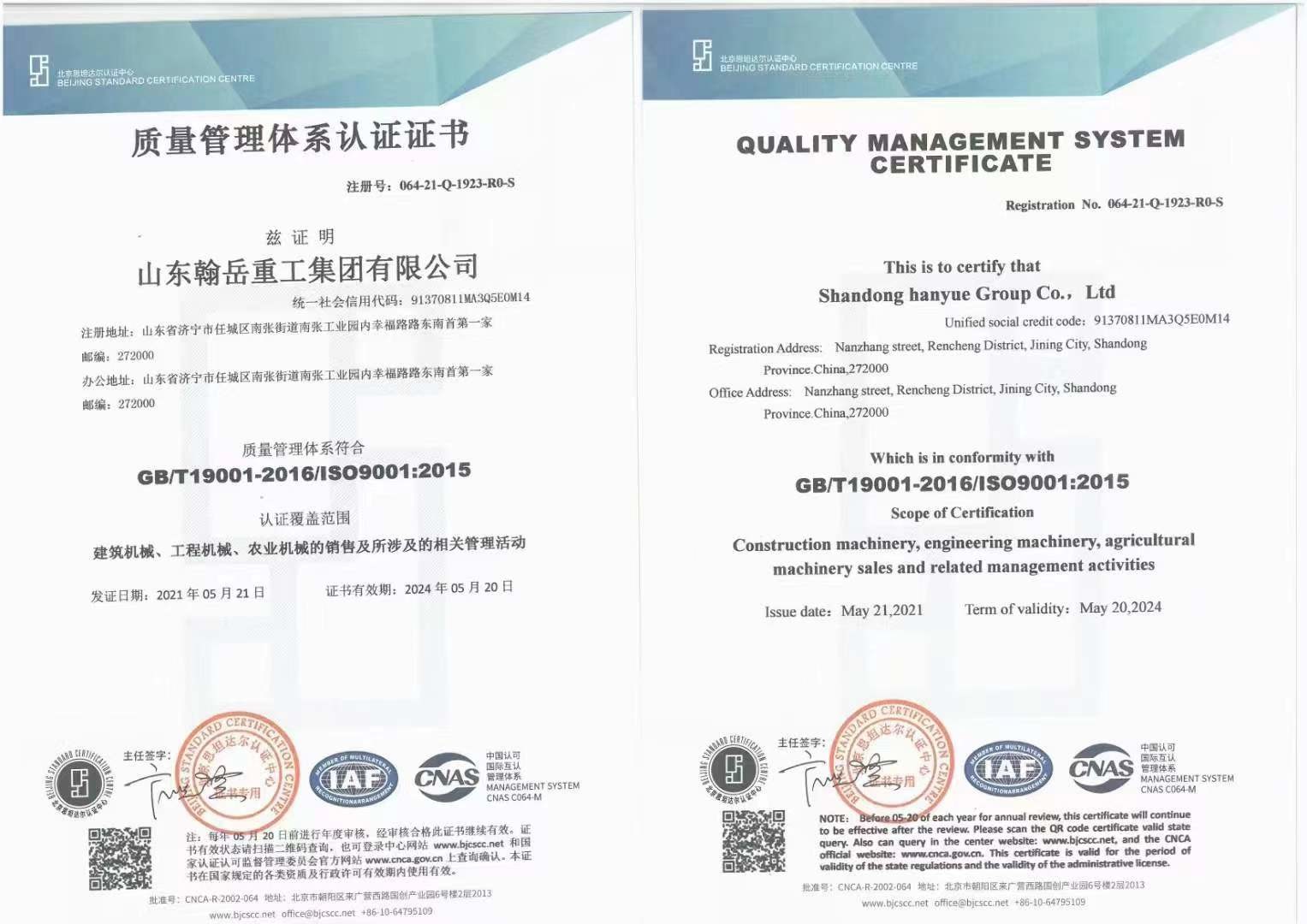 Κίνα Shandong Hanyue Heavy Industry Group Co., Ltd. Πιστοποιήσεις