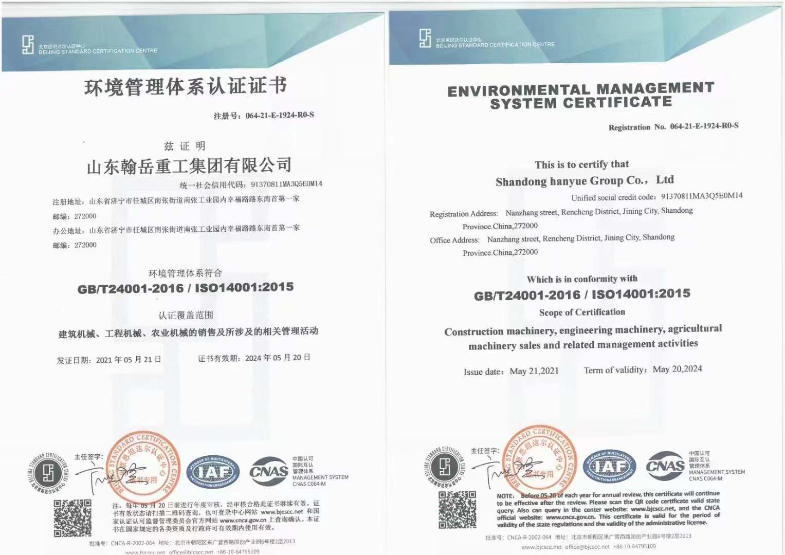 Κίνα Shandong Hanyue Heavy Industry Group Co., Ltd. Πιστοποιήσεις